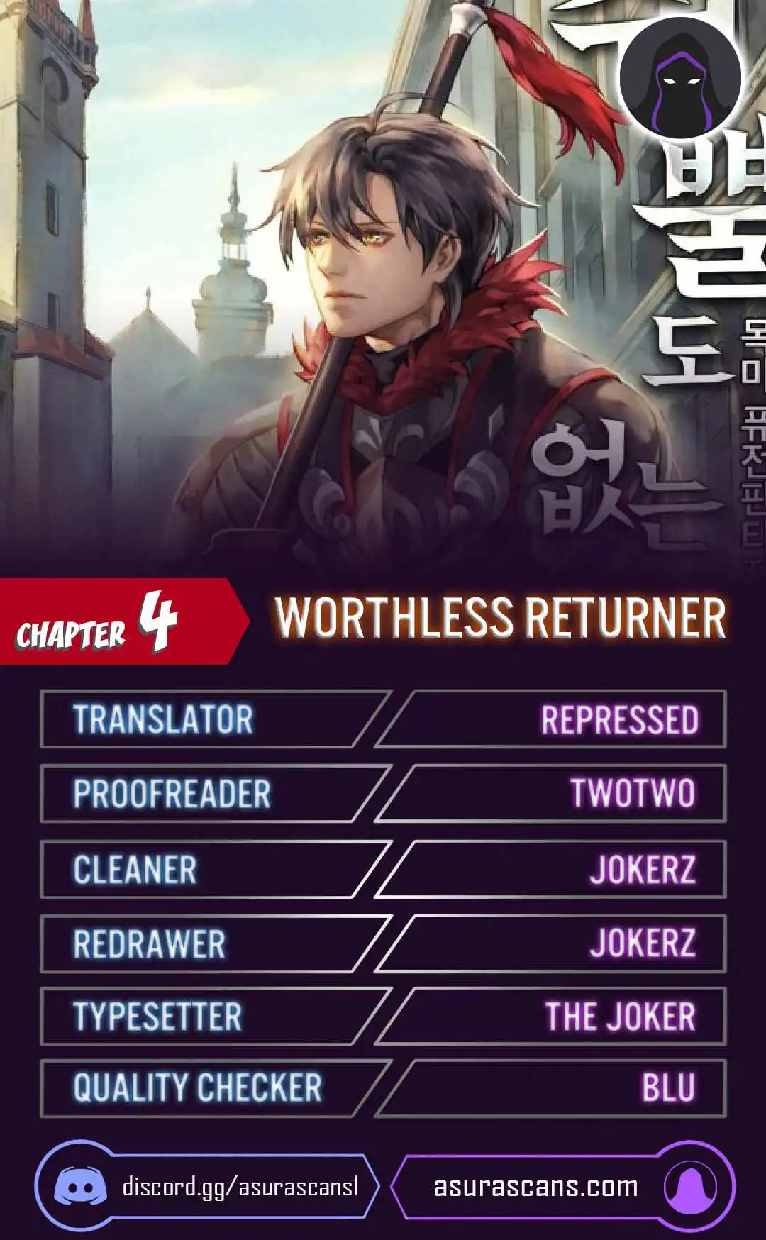 Worthless Regression Chapter 4 1